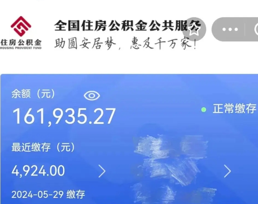 安顺代取出住房公积金（代取公积金是怎么操作的）